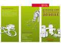 2010 Flyer